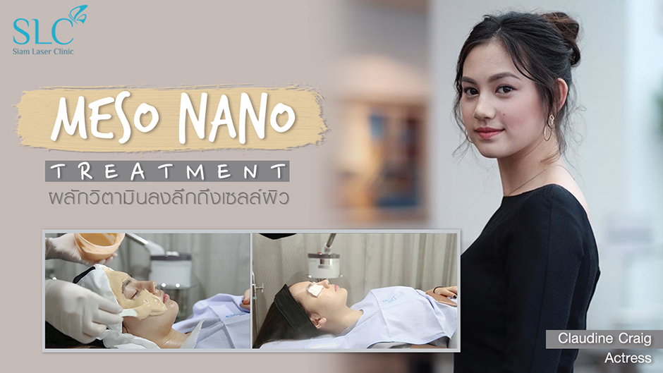 Meso Nano Treatment | Claudine Craig หรือ มะลิ Hormones S.3