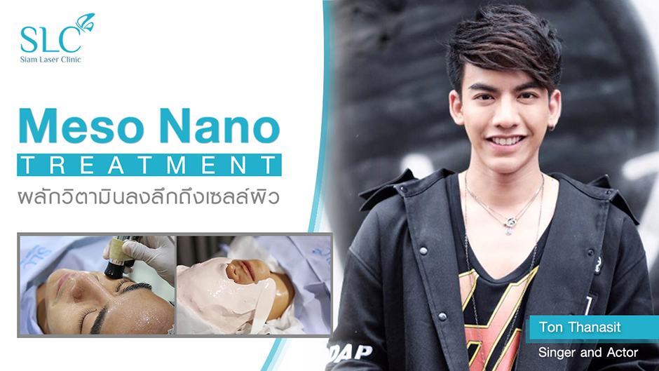 Meso Nano Treatment | ต้น ธนษิต