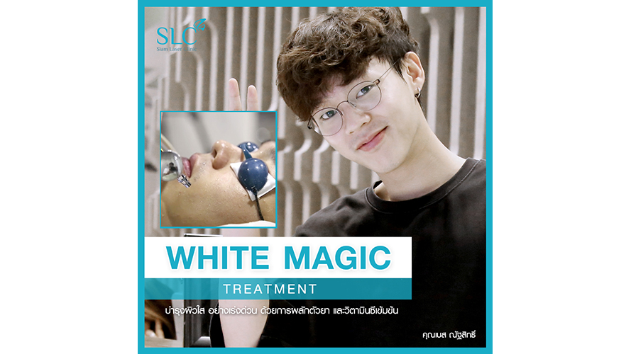 White Magic Program | เบสท์ ณัฐสิทธิ์