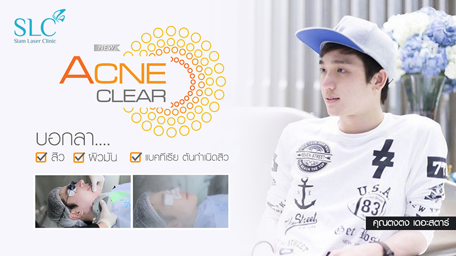 Acne Clear Light | ตง ตง the star12