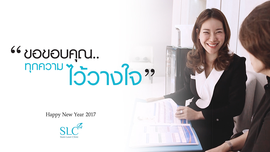 SLC Happy new year 2017