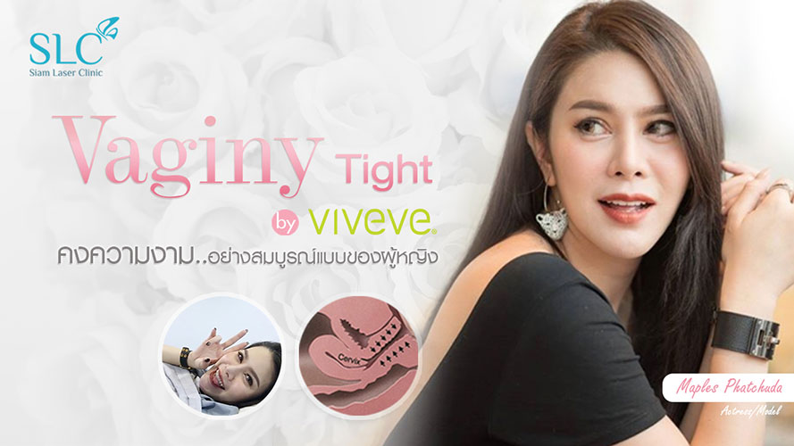 VIVEVE | เมเปิ้ล พัชชุดาญ์