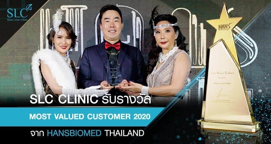 SLC Clinic รับรางวัล รางวัล Most Valued Customer 2020 จาก Hansbiomed Thailand