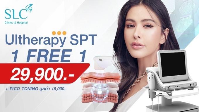 1 Free 1 Ultherapy SPT จองด่วนวันนี้ 29,900.- รับทันที PICO Toning มูลค่า 15,000.-