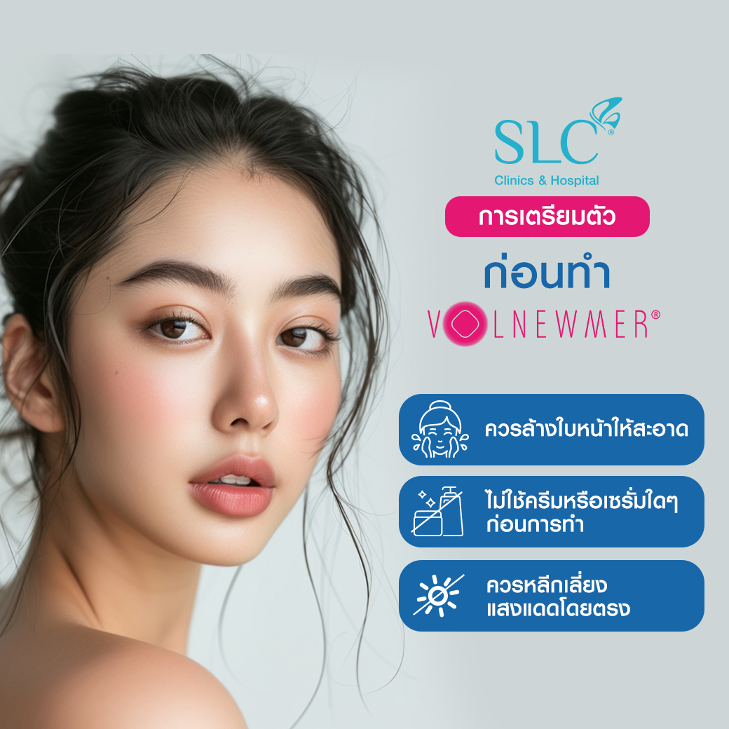 Volnewmer,Volnewmer คืออะไร,ยกกระชับผิวหน้า,ฟื้นฟูสภาพผิว, mono-polarRF,ผิวเต่งตึง,ลดไขมันส่วนเกิน,ผิวเรียบสวย,ยกกระชับไม่ต้องศัลยกรรม,ยกกระชับไม่ต้องศัลยกรรม