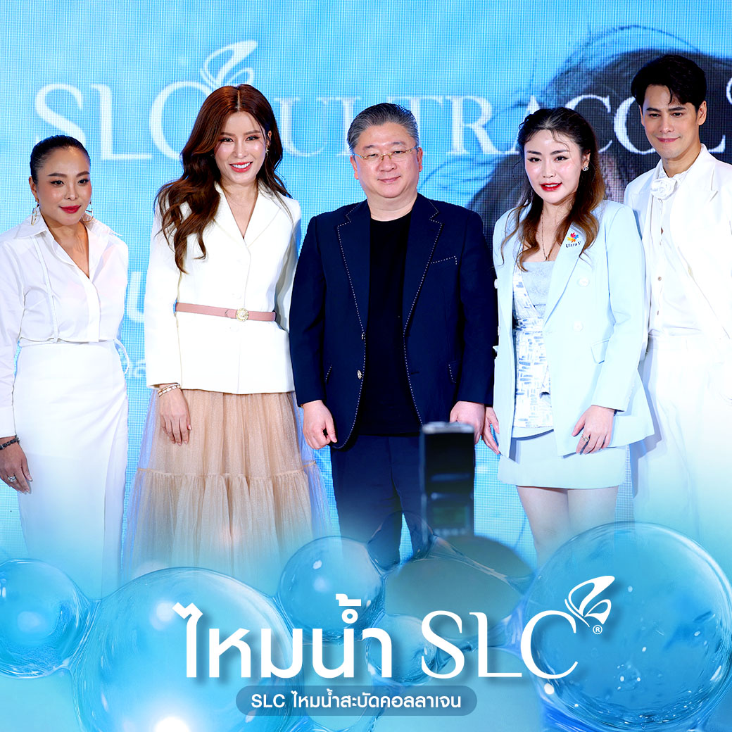 ไหมน้ำ, ไหมน้ำ SLC , SLC ไหมน้ำสะบัดคอลลาเจน, Ultracol 100 , ฉีดกระตุ้นคอลลาเจนผิว, Collagen Biostimulator, ไหมน้ำ คือ, ฉีดไหมน้ำ รีวิว, ultracol ใต้ตา