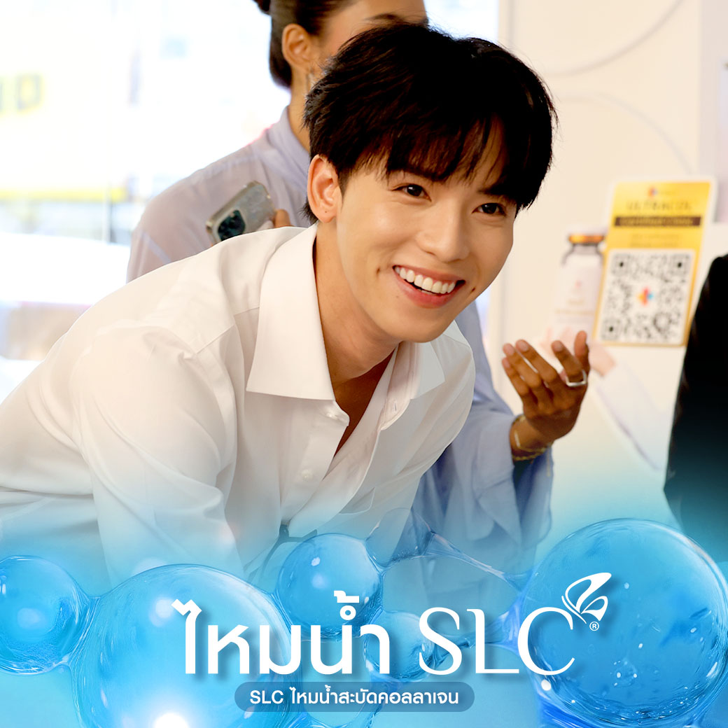 ไหมน้ำ, ไหมน้ำ SLC , SLC ไหมน้ำสะบัดคอลลาเจน, Ultracol 100 , ฉีดกระตุ้นคอลลาเจนผิว, Collagen Biostimulator, ไหมน้ำ คือ, ฉีดไหมน้ำ รีวิว, ultracol ใต้ตา