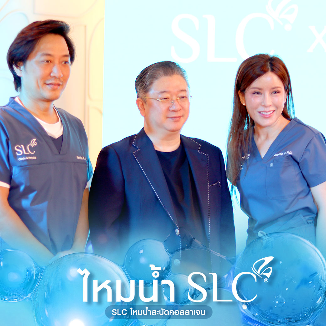 ไหมน้ำ, ไหมน้ำ SLC , SLC ไหมน้ำสะบัดคอลลาเจน, Ultracol 100 , ฉีดกระตุ้นคอลลาเจนผิว, Collagen Biostimulator, ไหมน้ำ คือ, ฉีดไหมน้ำ รีวิว, ultracol ใต้ตา