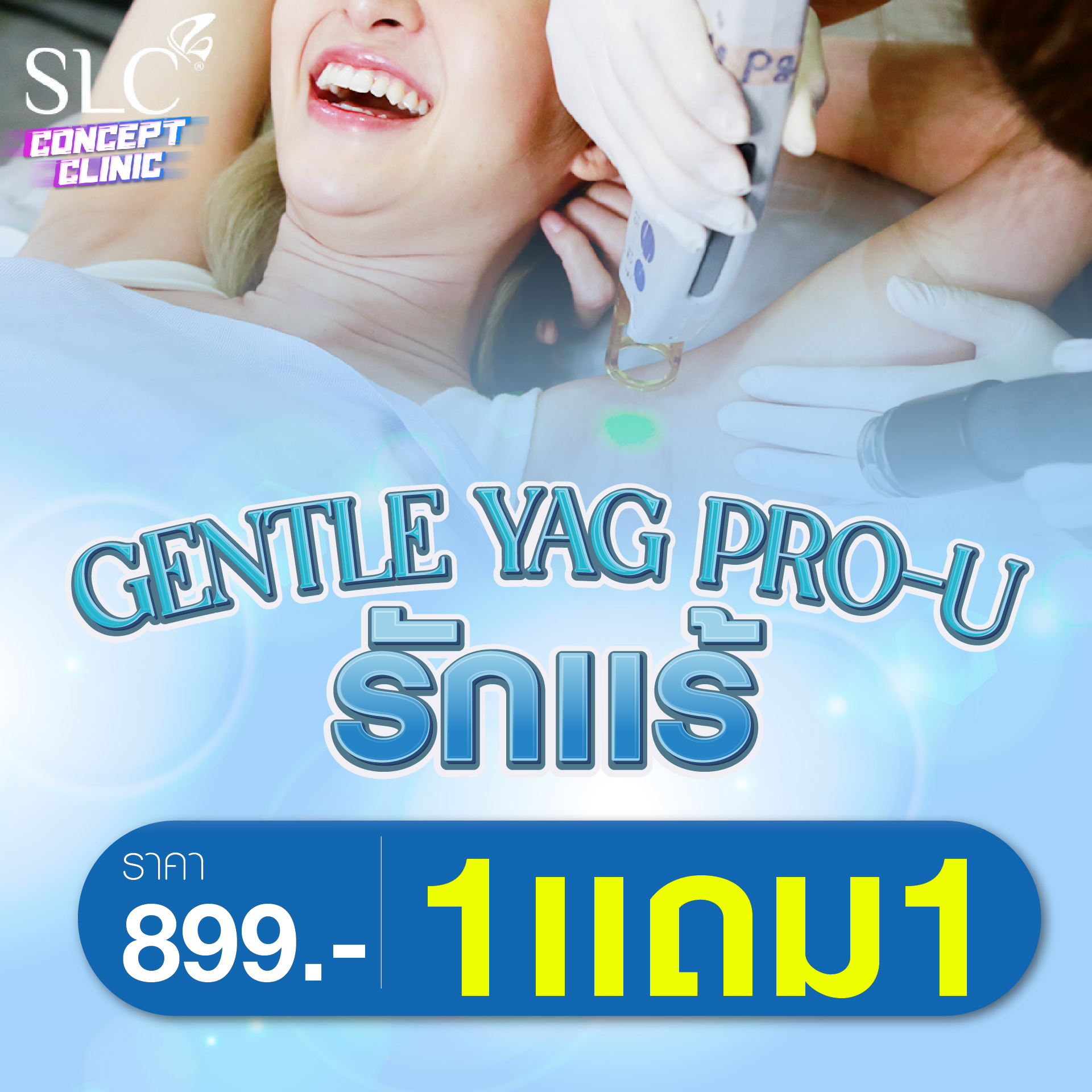 Gentle YAG Pro-U 