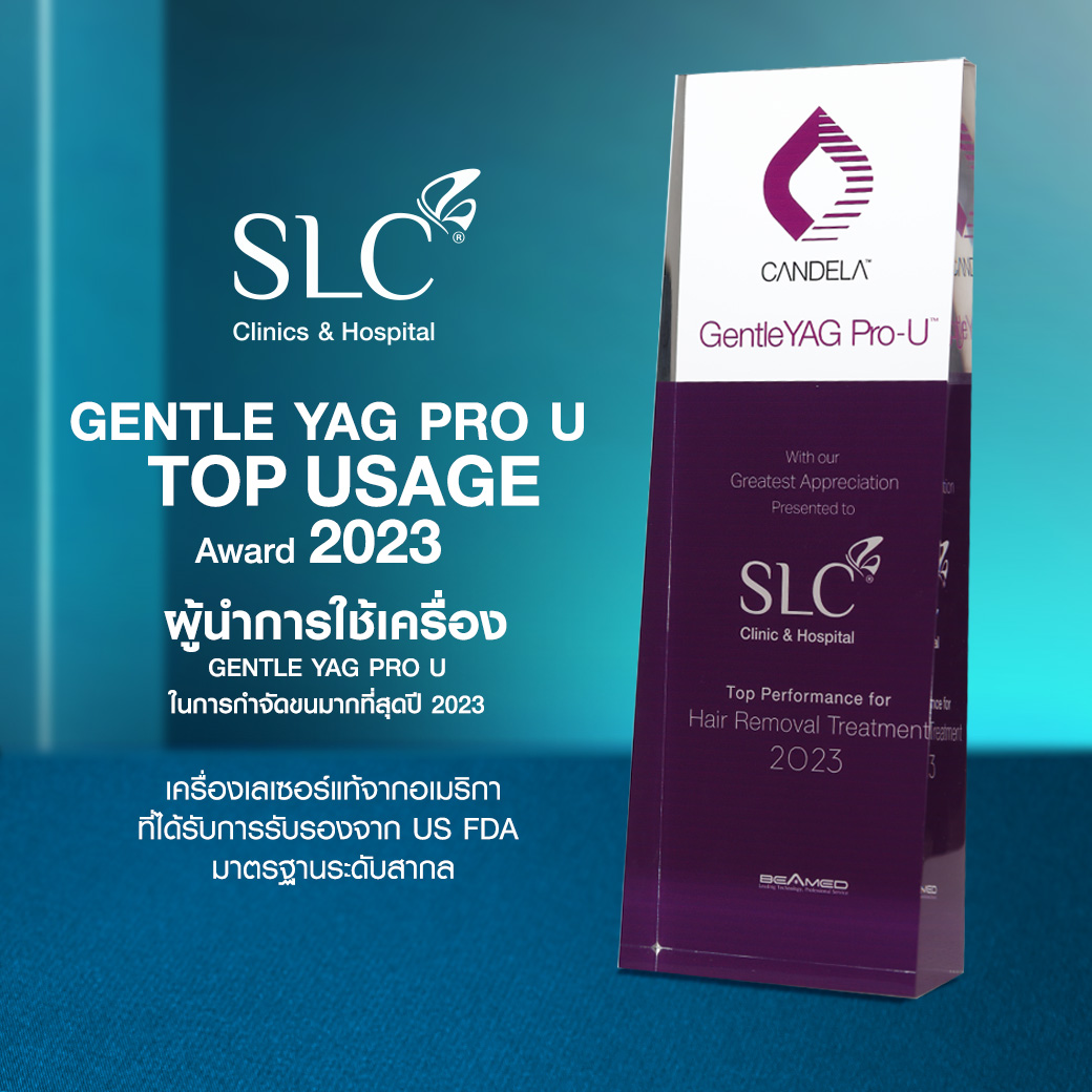 Gentle YAG Pro-U , กำจัดขน Gentle YAG Pro U , Gentle YAG Pro U ดียังไง , Gentle YAG Pro-U SLC , กำจัดขน SLC , เลเซอร์ขนSLC