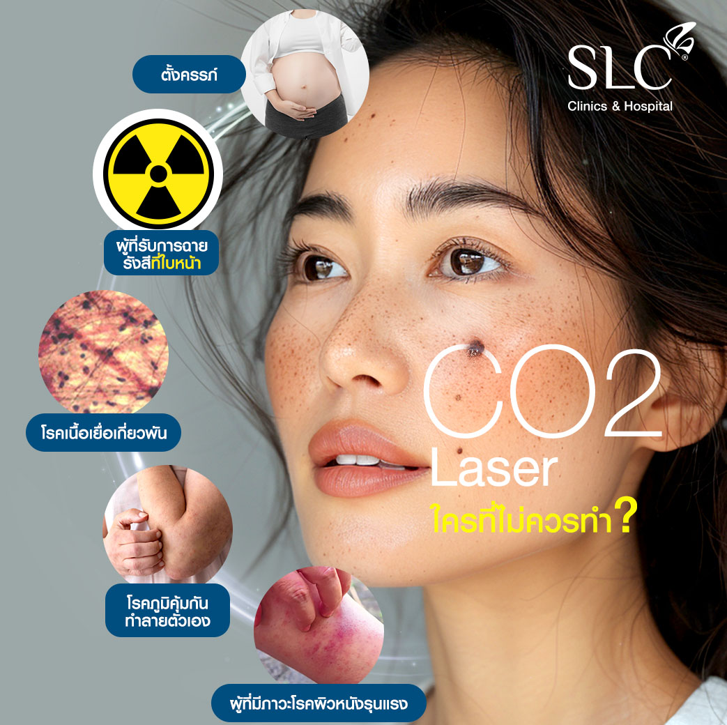 เลเซอร์ Co2, เลเซอร์ติ่งเนื้อ, ตัด ติ่งเนื้อ, คลินิก จี้ไฝ, กําจัด กระเนื้อ, ลบขี้แมลงวัน,co2 laser คือ, co2 laser ที่ไหนดี, ทํา fractional co2 laser, co2 laser กระเนื้อ