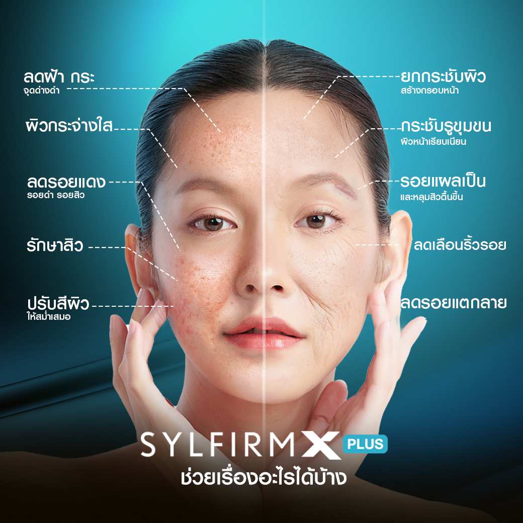 SylfirmXPlus