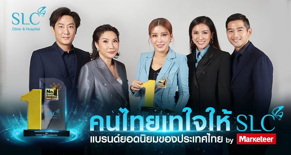 No.1 Brand Thailand,Brand Thailand Surgery and Beauty Clinic,คลินิกและโรงพยาบาลศัลยกรรมที่ดีที่สุดในประเทศไทย