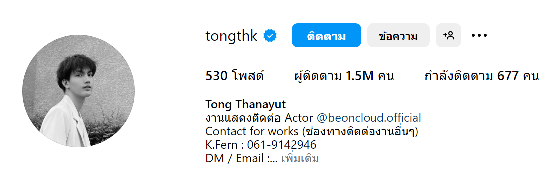  ไหมน้ำ, ไหมน้ำรีวิว, ไหมน้ำอยู่ได้นานไหม, ไหมน้ำดีไหม, ultracol 100, ultracol, ultracol ใต้ตา,ไหมน้ำ SLC