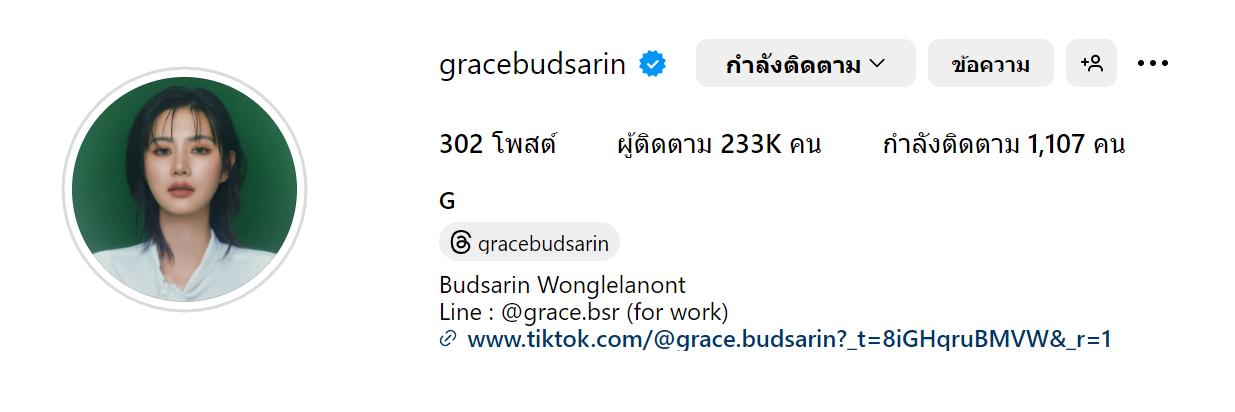 ไหมน้ำ, ไหมน้ำรีวิว, ไหมน้ำอยู่ได้นานไหม, ไหมน้ำดีไหม, ultracol 100, ultracol, ultracol ใต้ตา,ไหมน้ำ SLC